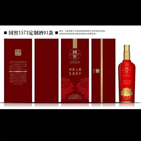 泸州老窖新品国窖1573酒熊猫版亮相第十四届中国国际酒业博览会