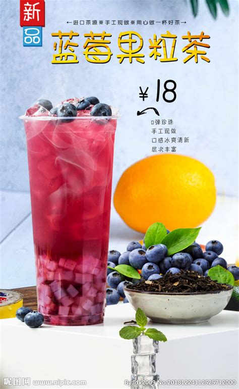 草莓蓝莓水果茶,草莓蓝莓树莓黑莓,蓝莓草莓(第4页)_大山谷图库