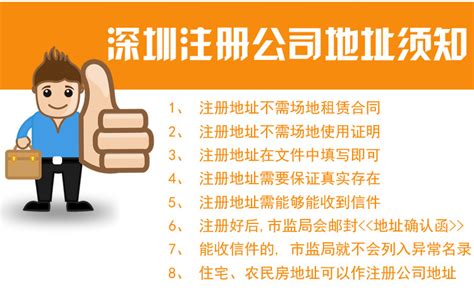 注册龙华个体户执照 龙华公司注册 注册龙华公司 商标注册一条龙-深圳市中小企业公共服务平台