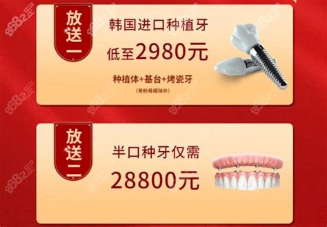 在杭州萧山种植牙什么医院好,选那些经济实惠的牙科怎么样,专家提醒-8682赴韩整形网
