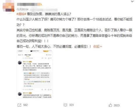 ESO综艺首秀惹争议，杨迪刘维发文致歉，鹿哈回应：搞假的没意思 - 360娱乐，你开心就好