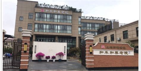 上海市杨浦区康乃馨老年公寓_企业介绍_一比多