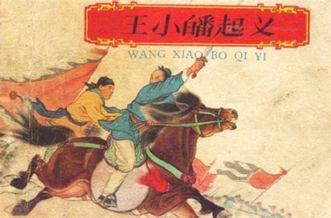 中国历史上著名的五大农民起义口号，各有千秋，你最服哪句？