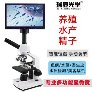 水产用的显微镜要用多大的(如何选择适合水产使用的显微镜尺寸？) - 显微镜排行榜
