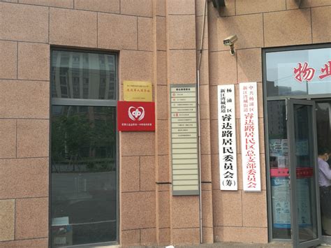 杨浦长海路街道社区事务受理服务中心今日起正式对外开放_上海市杨浦区人民政府