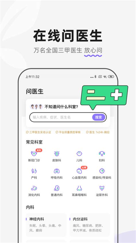 丁香医生下载2023安卓最新版_手机app官方版免费安装下载_豌豆荚