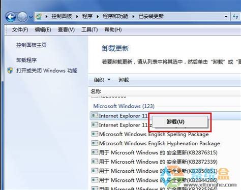 Windows7 升级IE11的方法 | 设计学徒自学网