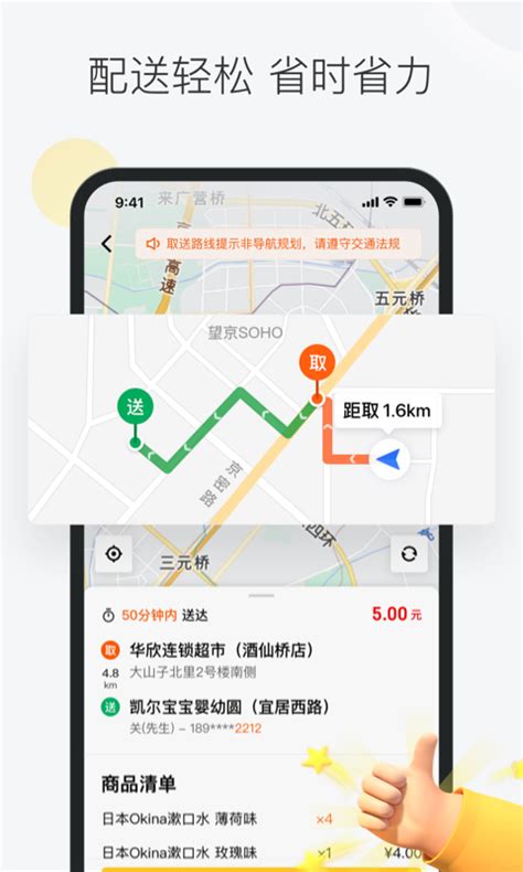 美团乐跑app下载手机版2024最新免费安装