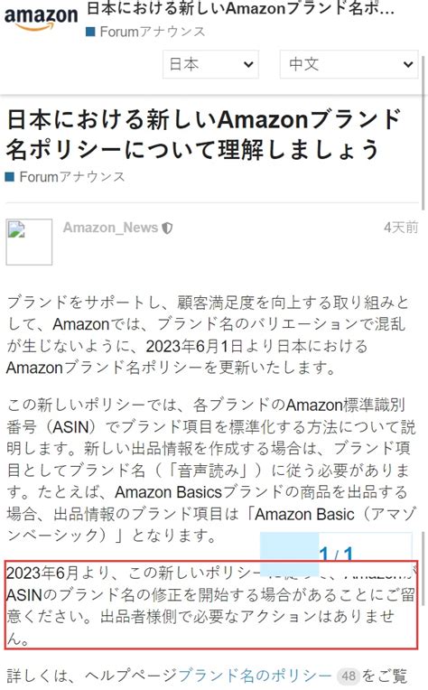 亚马逊日本站销售商品的注意事项有哪些呢？ - 脉脉