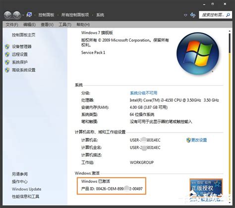 小马win7激活工具如何使用-小马win7激活工具使用的方法 - PC下载网资讯网
