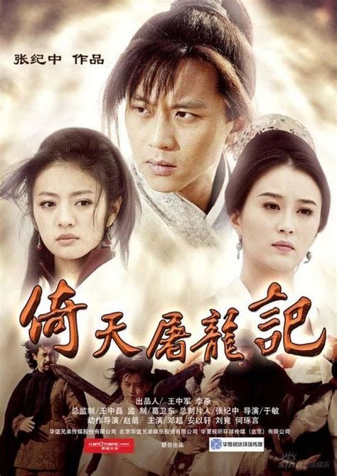 TVB吴启华、黎姿版《倚天屠龙记》演员表现出色，完美诠释武侠童话 - 知乎