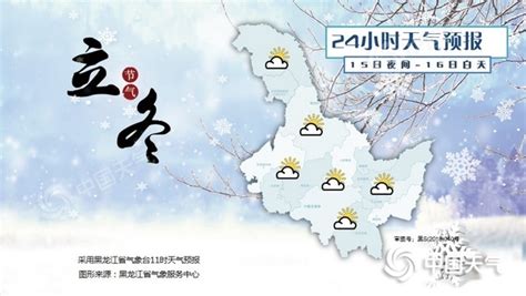 2021年03月20日 近期天气形势分析 - 黑龙江首页 -中国天气网