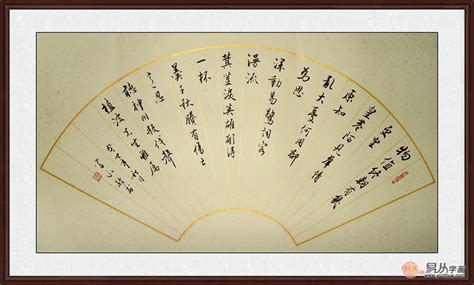 书法家居永良作品多少钱(昆山书法家居永良)-书法家居永良联系方式,书法家居永良作品多少钱(昆山书法家居永良)-书法家居永良联系方式,书法家居永良,第2张