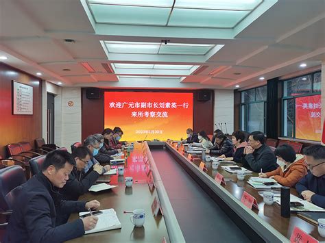 广元市召开2023年度基础教育工作会议-广元市教育局