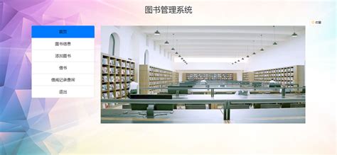图书馆管理软件-智慧图书馆整体解决方案-南昌北创科技发展有限公司