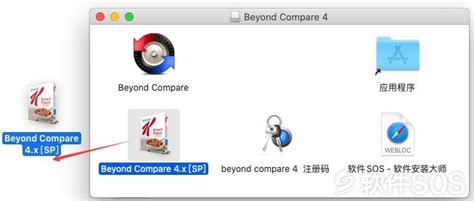 Beyond Compare 4对比工具注册_beyond compare 4注册-CSDN博客