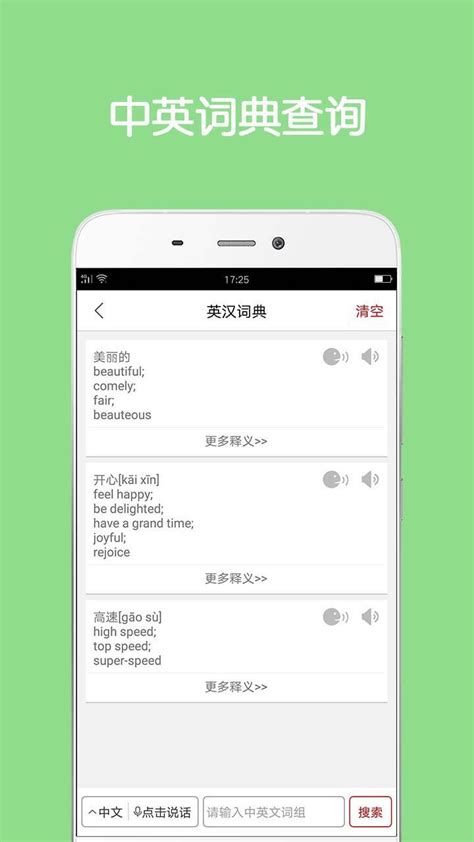 手机英语同声翻译app排行榜_哪个比较好用大全推荐