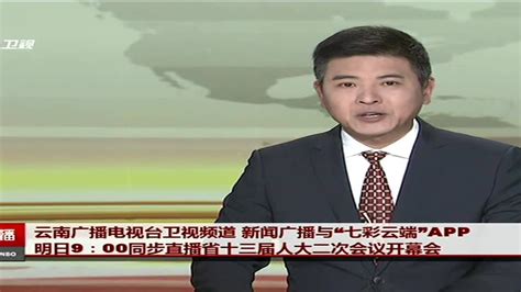 云南卫视节目表_电视猫