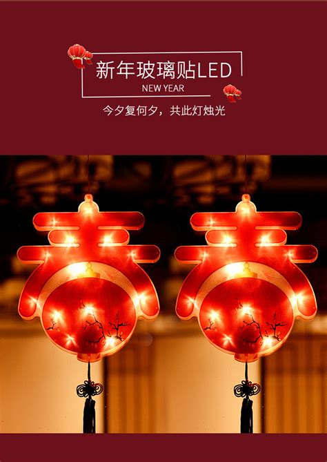 LED新年红灯笼灯串中国节福字春字装饰灯节日彩灯闪灯氛围灯-阿里巴巴
