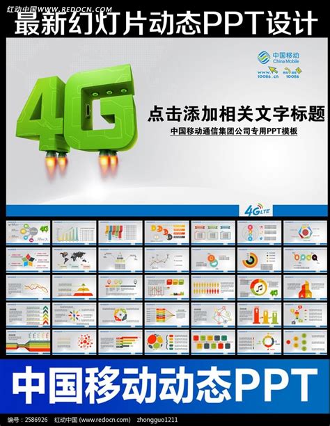 中国移动4G手机是全网通吗 - 业百科