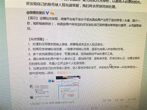 警惕高仿海外亲友微博要你代付款诈骗 安庆一女子被骗近6千_安徽频道_凤凰网