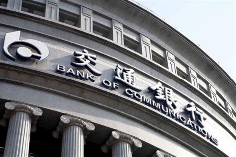 2021年《财富》中国500强排行榜—商业银行行业排名前十的公司(3)_排行榜123网
