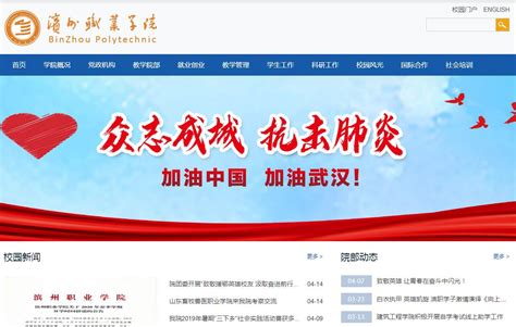 滨州网站建设哪家公司好 欢迎咨询「枣庄珍岛云智能科技供应」 - 杂志新闻