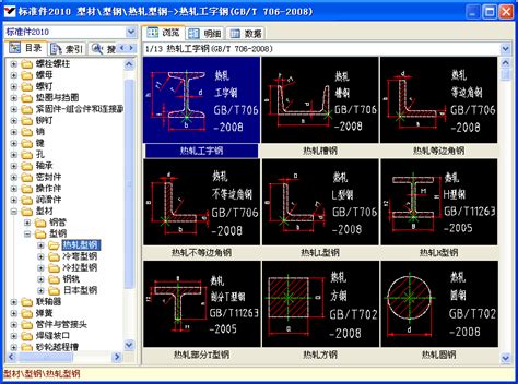 机械制图软件cad中文版下载-机械制图软件cad软件下载-当易网