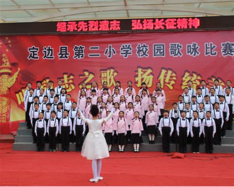 定边县第二小学校举行校园歌咏比赛活动 - 定边县人民政府