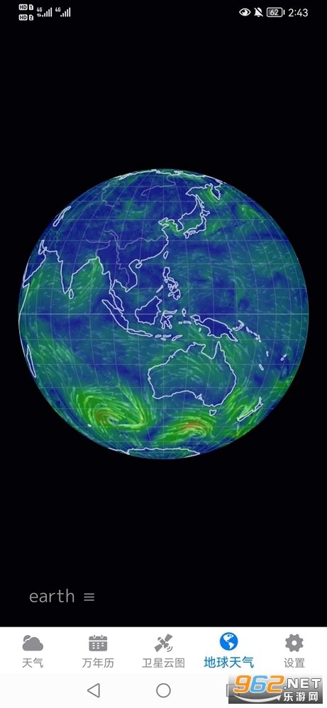 实时气象卫星云图软件下载-全国气象卫星云图下载v1.0 绿色免费版-当易网