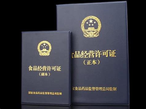 静安区食品销售许可证代办条件_静安区食品证办理_上海企深企业管理咨询有限公司