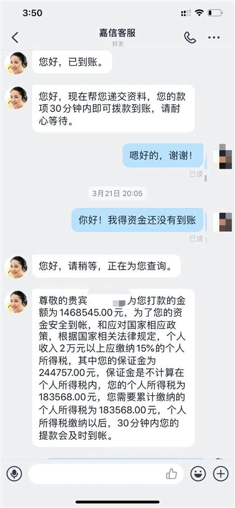 防诈骗文章：女人-新闻中心-温州网