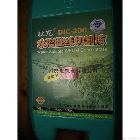 水溶性线切割液 (中国 广东省 生产商) - 机床 - 通用机械 产品 「自助贸易」