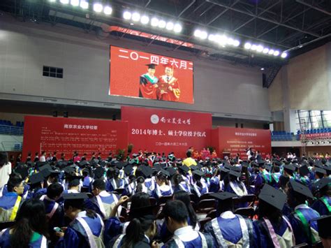 无锡渔业学院2014年博士、硕士学位授予仪式在南京举行-中国水产科学研究院淡水渔业研究中心