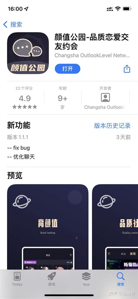 【暖爱-约会交友】应用信息-安卓App|华为-七麦数据