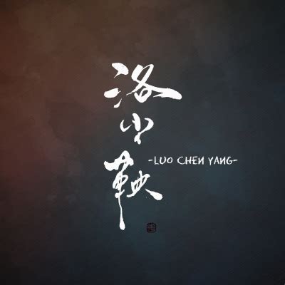 洛尘鞅_ - 山鬼 (cover: winky诗)MP3免费下载,洛尘鞅_歌曲-嘻哈音乐网