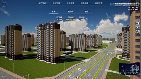 大兴自贸区搭建北京市首个安置房低碳能源数智运营平台-中国民航网
