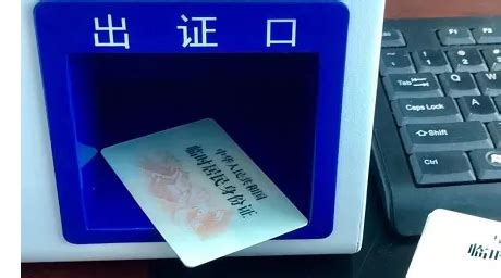 内含RFID芯片的第二代身份证可高度防伪 - 中国一卡通网