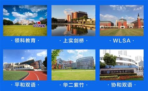 上海康桥国际学校-学校首页