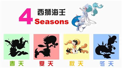西狮海壬图片