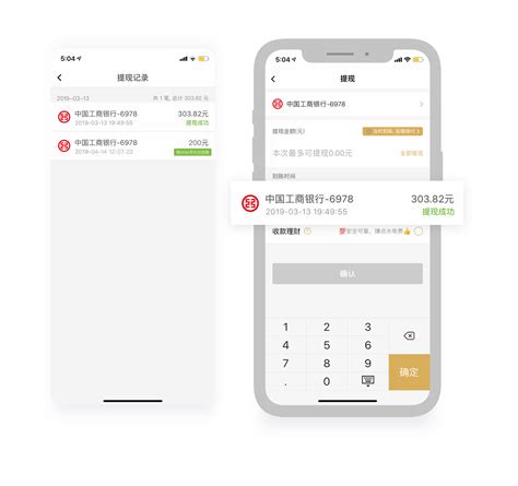 收钱吧App下载