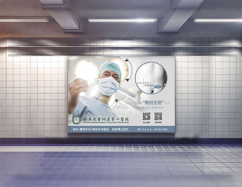 医学海报|平面|宣传品|设计师_心岛 - 原创作品 - 站酷 (ZCOOL)