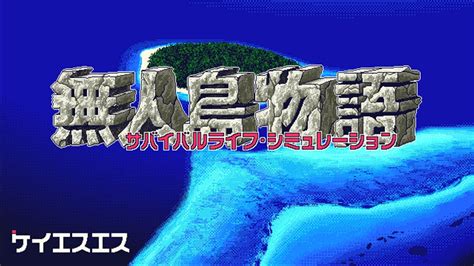 【无人岛物语中文汉化版】无人岛物语中文汉化版下载-超能街机