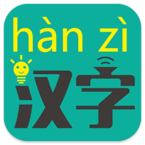 汉语拼音与英文字母键盘对照表_word文档在线阅读与下载_免费文档