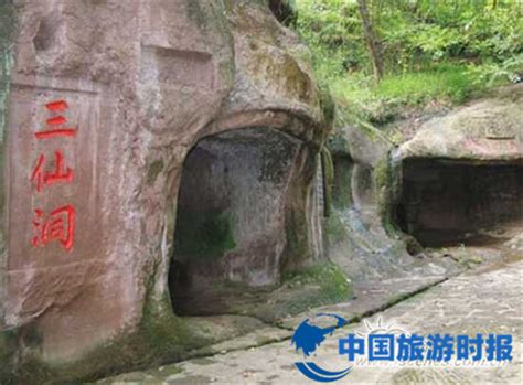 马陵山三仙洞 - 景区展示 - 中国旅游时报