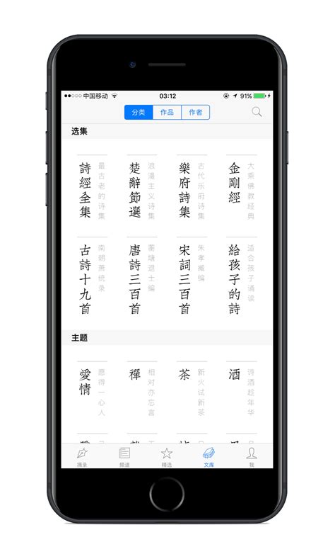 诗词之美下载2020安卓最新版_手机app官方版免费安装下载_豌豆荚