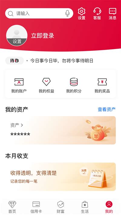 中国银行app官方下载最新版本-中国银行手机银行app下载安装 v8.4.2安卓版-当快软件园