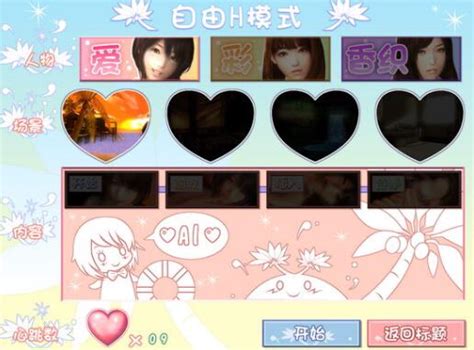 真实女友3 最新汉化版游戏下载-真实女友3 最新汉化版 1.1.9-坦牛手游网