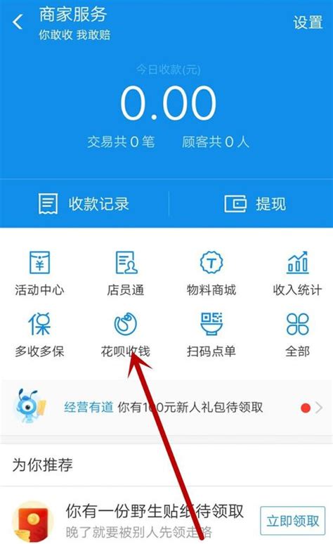 个人怎么申请营业执照？没有执照也能开通商家收款码-诚九和鑫