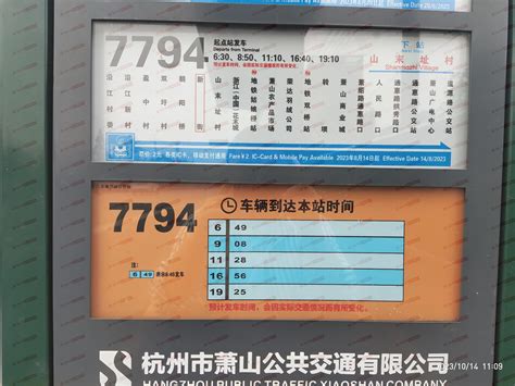 路路通时刻表的使用方法-路路通时刻表怎么查询火车票 - 极光下载站